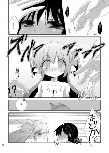 [Koruri-ya (Koruri)] Strawberry Milk Ribbon Parfait (Puella Magi Madoka Magica) [Digital] - page 12