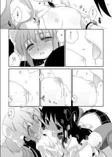 [Koruri-ya (Koruri)] Strawberry Milk Ribbon Parfait (Puella Magi Madoka Magica) [Digital] - page 15