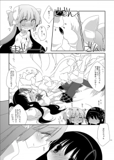 [Koruri-ya (Koruri)] Strawberry Milk Ribbon Parfait (Puella Magi Madoka Magica) [Digital] - page 13
