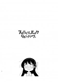 [Koruri-ya (Koruri)] Strawberry Milk Ribbon Parfait (Puella Magi Madoka Magica) [Digital] - page 6