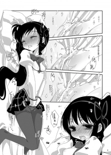 [Koruri-ya (Koruri)] Strawberry Milk Ribbon Parfait (Puella Magi Madoka Magica) [Digital] - page 11