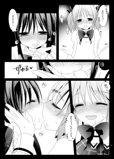 [Koruri-ya (Koruri)] Futa Mado (Puella Magi Madoka Magica) [Digital] - page 13