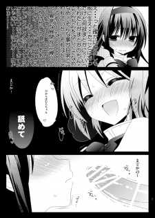 [Koruri-ya (Koruri)] Futa Mado (Puella Magi Madoka Magica) [Digital] - page 9