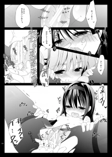 [Koruri-ya (Koruri)] Futa Mado (Puella Magi Madoka Magica) [Digital] - page 16