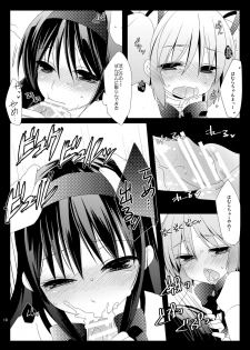 [Koruri-ya (Koruri)] Futa Mado (Puella Magi Madoka Magica) [Digital] - page 12