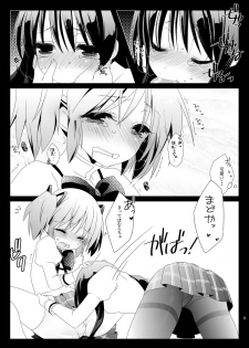 [Koruri-ya (Koruri)] Futa Mado (Puella Magi Madoka Magica) [Digital] - page 11