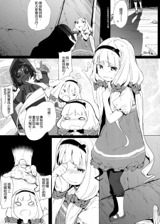 (C86) [Chideji (Gattame, noto, Oyaji)] Seifuku Jikkou (Sekai Seifuku ~Bouryaku no Zvezda~) [Chinese] [空気系☆漢化] - page 4