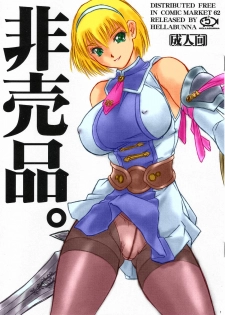 (C62) [Hellabunna (Iruma Kamiri)] Hibai (Soul Calibur) [Colorized] - page 1