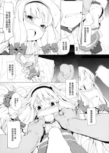 (C86) [Chideji (Gattame, noto, Oyaji)] Seifuku Jikkou (Sekai Seifuku ~Bouryaku no Zvezda~) [Chinese] [脸肿汉化组] - page 10