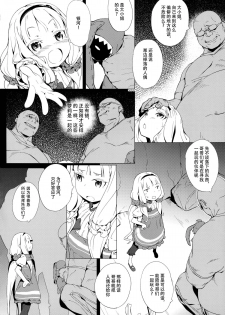 (C86) [Chideji (Gattame, noto, Oyaji)] Seifuku Jikkou (Sekai Seifuku ~Bouryaku no Zvezda~) [Chinese] [脸肿汉化组] - page 6