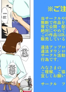 [Freehand Tamashii] Toiu wake de, Zenra de Kaa-san ni Onegai shite mita. | For this reason, while naked, I tried to ask my mom [English] {klownboy} - page 3