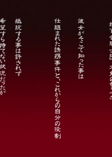 [Kinmekki Damashii (Sendorikun)] Onna Kishi wa Orc ni Ryoujoku Sareru - page 2
