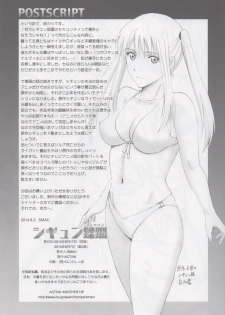 (C86) [ACTIVA (SMAC)] Sigyn Juurin (Break Blade) - page 24