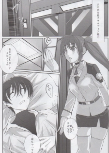 (C82) [ROCK'inChair (Jinnai)] Blossom (Mahou Shoujo Lyrical Nanoha) - page 2