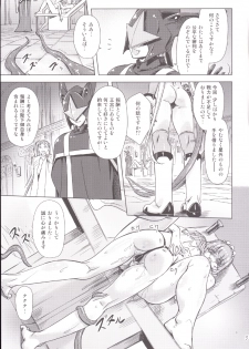 [オレンジピールズ] スク水戦隊ビキニンジャー 4 - page 27