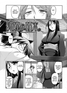 [Urase Shioji] Toshiue ISM Ch. 1-3 [English] [desudesu] - page 9