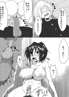 [AKYS Honpo] Kyoushi ni Tsuyoki ni Semerareru - page 15