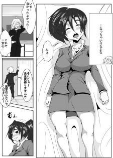 [AKYS Honpo] Kyoushi ni Tsuyoki ni Semerareru - page 6