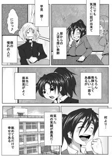 [AKYS Honpo] Kyoushi ni Tsuyoki ni Semerareru - page 3