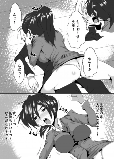 [AKYS Honpo] Kyoushi ni Tsuyoki ni Semerareru - page 9