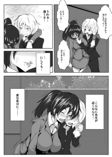 [AKYS Honpo] Kyoushi ni Tsuyoki ni Semerareru - page 5