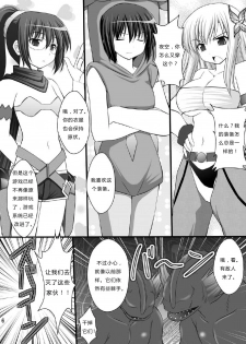 [Asanoya (Kittsu)] Seishinhoukai Surumade Kusugurimakutte Ryoujoku Shitemiru Test V (Boku wa Tomodachi ga Sukunai) [Chinese] [Digital] - page 4