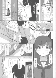 (C85) [Jinsei Ano Denchuu Made Sakusen (Shibasaki Syouzi)] Daisuki na Hito (Kantai Collection -KanColle-) - page 2