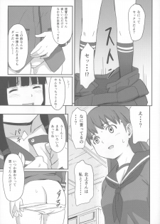 (C85) [Jinsei Ano Denchuu Made Sakusen (Shibasaki Syouzi)] Daisuki na Hito (Kantai Collection -KanColle-) - page 4