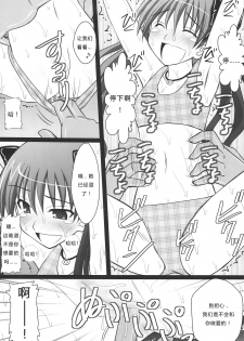 [Asanoya (Kittsu)] Kuroko Dai Monzetsu Jigoku Hen (Toaru Kagaku no Railgun) [Chinese] [Digital] - page 13