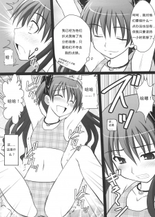 [Asanoya (Kittsu)] Kuroko Dai Monzetsu Jigoku Hen (Toaru Kagaku no Railgun) [Chinese] [Digital] - page 7