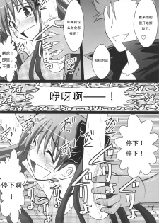 [Asanoya (Kittsu)] Kuroko Dai Monzetsu Jigoku Hen (Toaru Kagaku no Railgun) [Chinese] [Digital] - page 16