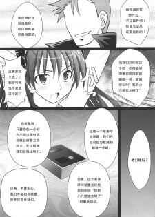 [Asanoya (Kittsu)] Kuroko Dai Monzetsu Jigoku Hen (Toaru Kagaku no Railgun) [Chinese] [Digital] - page 5