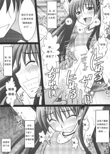 [Asanoya (Kittsu)] Kuroko Dai Monzetsu Jigoku Hen (Toaru Kagaku no Railgun) [Chinese] [Digital] - page 15