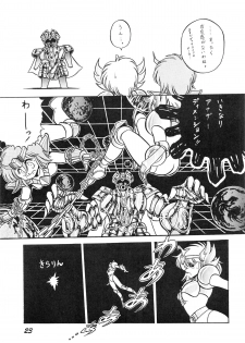 (C39) [Luna 1092 (Horikawa Gorou)] Saint Seiko Vol. 1 Juuni Shikyuu Densetsu no Maki (Saint Seiya) - page 23