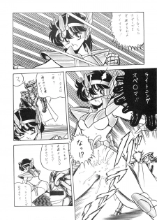 (C39) [Luna 1092 (Horikawa Gorou)] Saint Seiko Vol. 1 Juuni Shikyuu Densetsu no Maki (Saint Seiya) - page 34