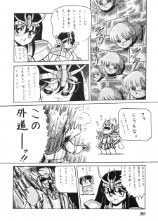 (C39) [Luna 1092 (Horikawa Gorou)] Saint Seiko Vol. 1 Juuni Shikyuu Densetsu no Maki (Saint Seiya) - page 30