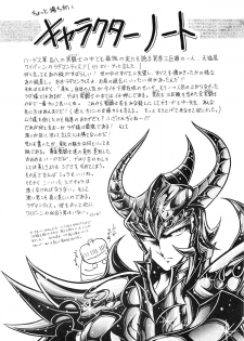 (C39) [Luna 1092 (Horikawa Gorou)] Saint Seiko Vol. 1 Juuni Shikyuu Densetsu no Maki (Saint Seiya) - page 20