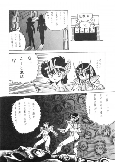 (C39) [Luna 1092 (Horikawa Gorou)] Saint Seiko Vol. 1 Juuni Shikyuu Densetsu no Maki (Saint Seiya) - page 28
