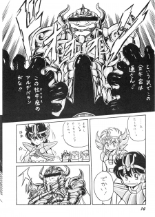 (C39) [Luna 1092 (Horikawa Gorou)] Saint Seiko Vol. 1 Juuni Shikyuu Densetsu no Maki (Saint Seiya) - page 14