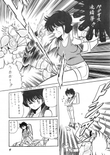 (C39) [Luna 1092 (Horikawa Gorou)] Saint Seiko Vol. 1 Juuni Shikyuu Densetsu no Maki (Saint Seiya) - page 9
