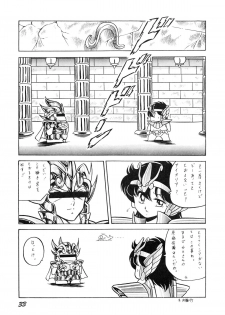 (C39) [Luna 1092 (Horikawa Gorou)] Saint Seiko Vol. 1 Juuni Shikyuu Densetsu no Maki (Saint Seiya) - page 33