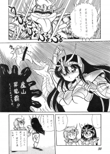 (C39) [Luna 1092 (Horikawa Gorou)] Saint Seiko Vol. 1 Juuni Shikyuu Densetsu no Maki (Saint Seiya) - page 32