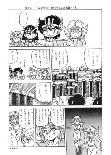(C39) [Luna 1092 (Horikawa Gorou)] Saint Seiko Vol. 1 Juuni Shikyuu Densetsu no Maki (Saint Seiya) - page 21
