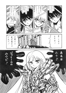 (C39) [Luna 1092 (Horikawa Gorou)] Saint Seiko Vol. 1 Juuni Shikyuu Densetsu no Maki (Saint Seiya) - page 11