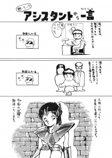 (C39) [Luna 1092 (Horikawa Gorou)] Saint Seiko Vol. 1 Juuni Shikyuu Densetsu no Maki (Saint Seiya) - page 40