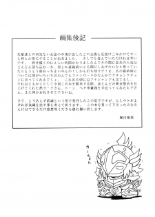 (C39) [Luna 1092 (Horikawa Gorou)] Saint Seiko Vol. 1 Juuni Shikyuu Densetsu no Maki (Saint Seiya) - page 42