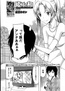 [Hoshitsuki Neon] Hime-sama Biyori - page 36