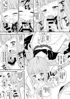 (C86) [Taikan Kyohougumi (Azusa Norihee)] Zubizuba Otaku Houmon (Sekai Seifuku ~Bouryaku no Zvezda~) [Chinese] [脸肿汉化组] - page 8