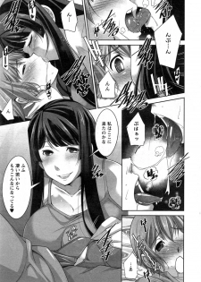 Action Pizazz DX 2014-11 - page 17