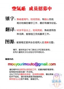 (C86) [Dai 6 Kichi (Kichirock)] Kotori no Tobira (Love Live!) [Chinese] [空気系☆漢化] - page 36